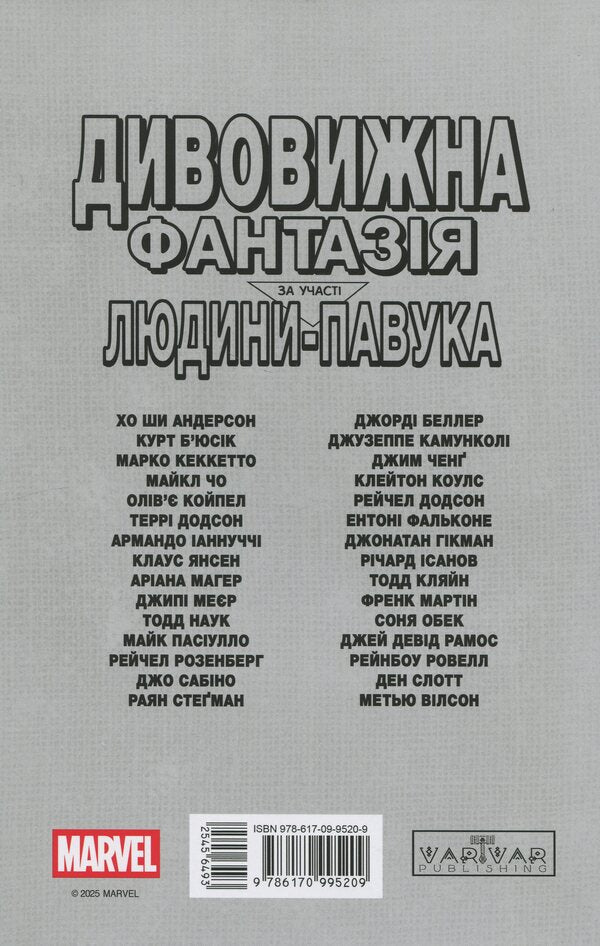 Amazing fantasy #1000 / Дивовижна фантазія #1000 Дэн Слотт, Курт Бьюсик, Джонатан Хикман 978-617-09-9520-9-2