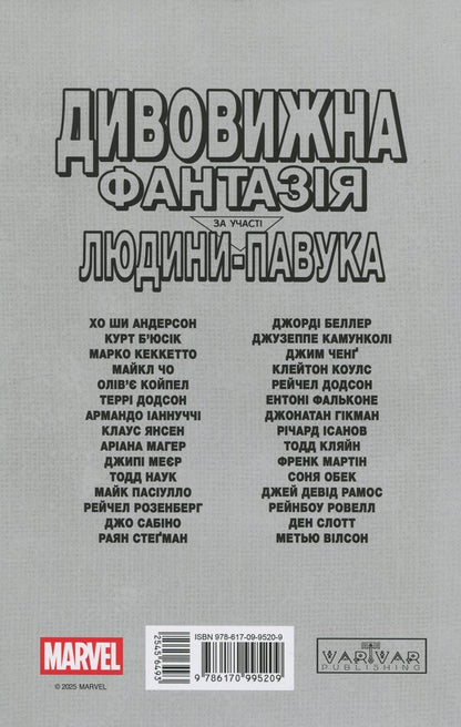 Amazing fantasy #1000 / Дивовижна фантазія #1000 Дэн Слотт, Курт Бьюсик, Джонатан Хикман 978-617-09-9520-9-2