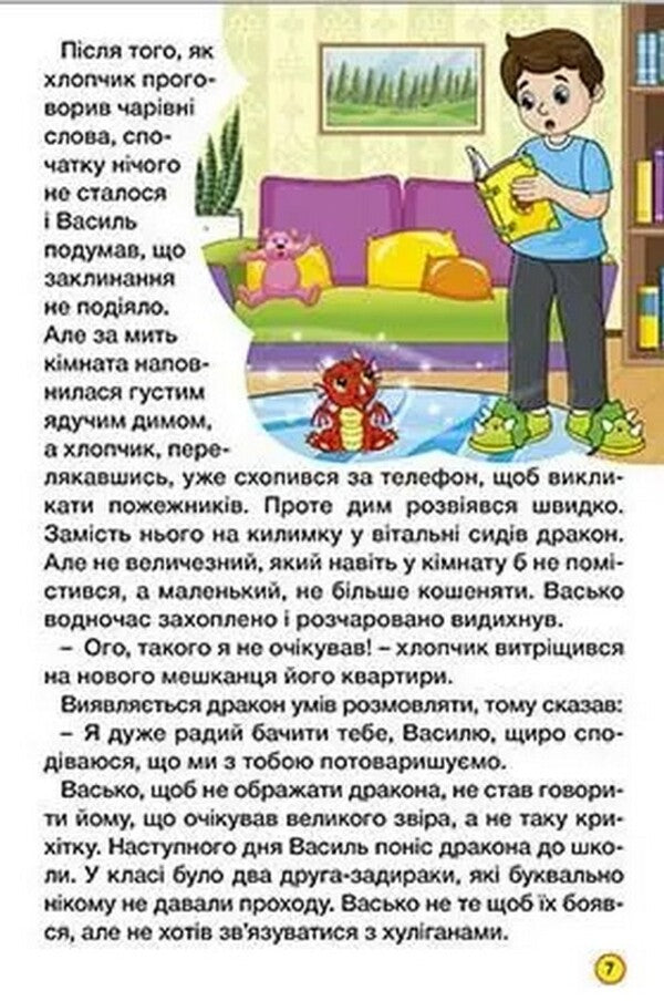 Amazing journeys. Red / Дивовижні мандрівки. Червона  9786178090395-3