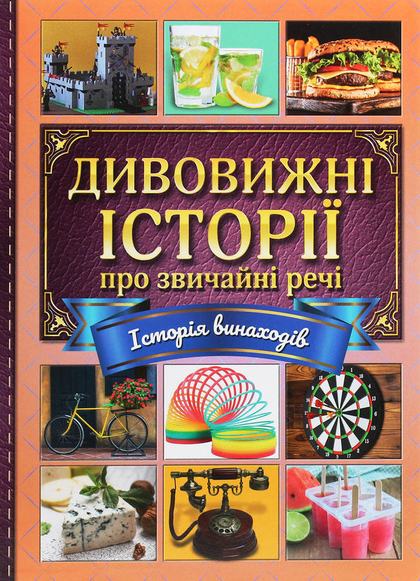 Amazing stories about ordinary things / Дивовижні історії про звичайні речі  978-617-536-932-6-1