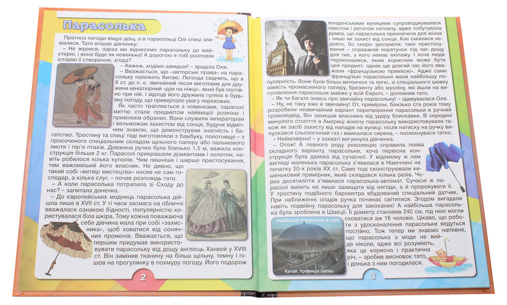 Amazing stories about ordinary things / Дивовижні історії про звичайні речі  978-617-536-932-6-4