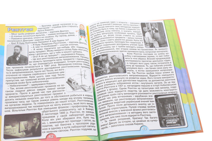 Amazing stories about ordinary things / Дивовижні історії про звичайні речі  978-617-536-932-6-5