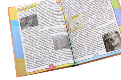 Amazing stories about ordinary things / Дивовижні історії про звичайні речі  978-617-536-932-6-6