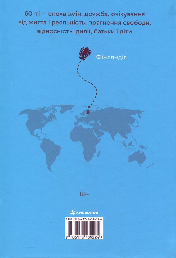 Amazing women by the water / Дивовижні жінки біля води Моника Фагерхольм 978-617-8439-22-4-2