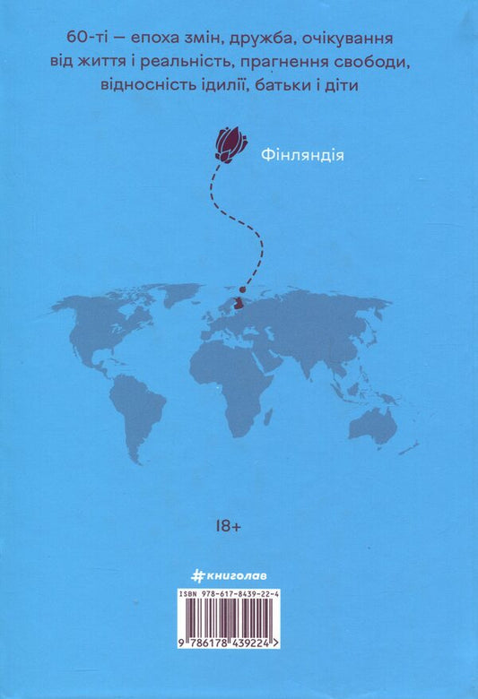 Amazing women by the water / Дивовижні жінки біля води Моника Фагерхольм 978-617-8439-22-4-2