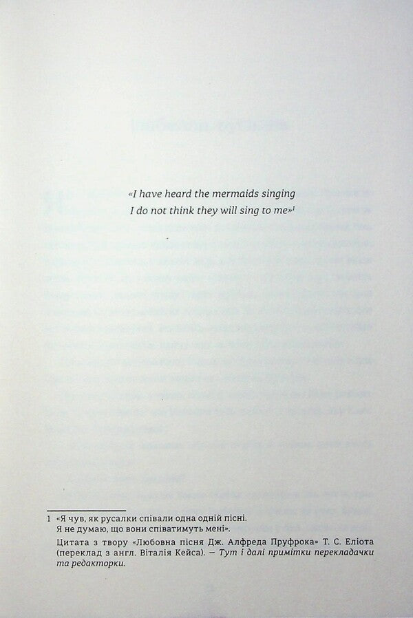 Amazing women by the water / Дивовижні жінки біля води Моника Фагерхольм 978-617-8439-22-4-4