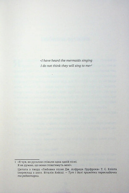 Amazing women by the water / Дивовижні жінки біля води Моника Фагерхольм 978-617-8439-22-4-4