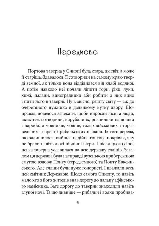 Amazonia / Амазонія Valery Lapykura, Natalya Lapykura / Валерій Лапікура, Наталя Лапікура 9786175201947-2