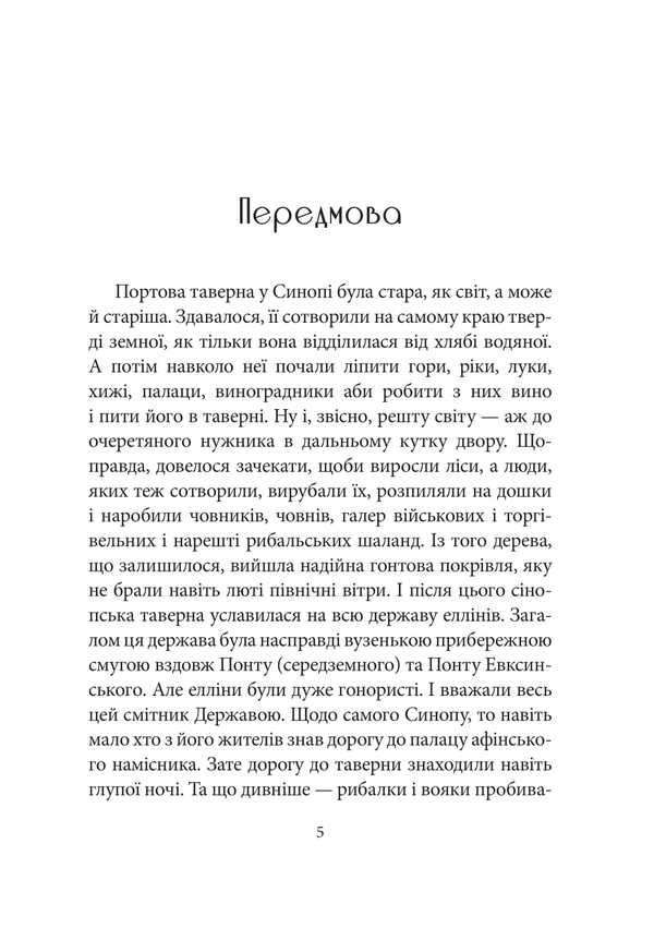 Amazonia - Амазоня Valery Lapykura, Natalya Lapykura - Валерй Лапкура, Наталя Лапкура 9786175201947-3