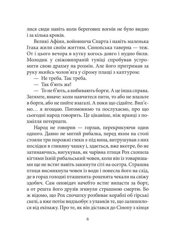 Amazonia - Амазоня Valery Lapykura, Natalya Lapykura - Валерй Лапкура, Наталя Лапкура 9786175201947-4