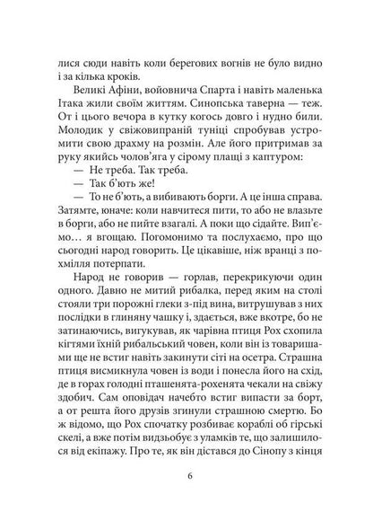 Amazonia - Амазоня Valery Lapykura, Natalya Lapykura - Валерй Лапкура, Наталя Лапкура 9786175201947-4