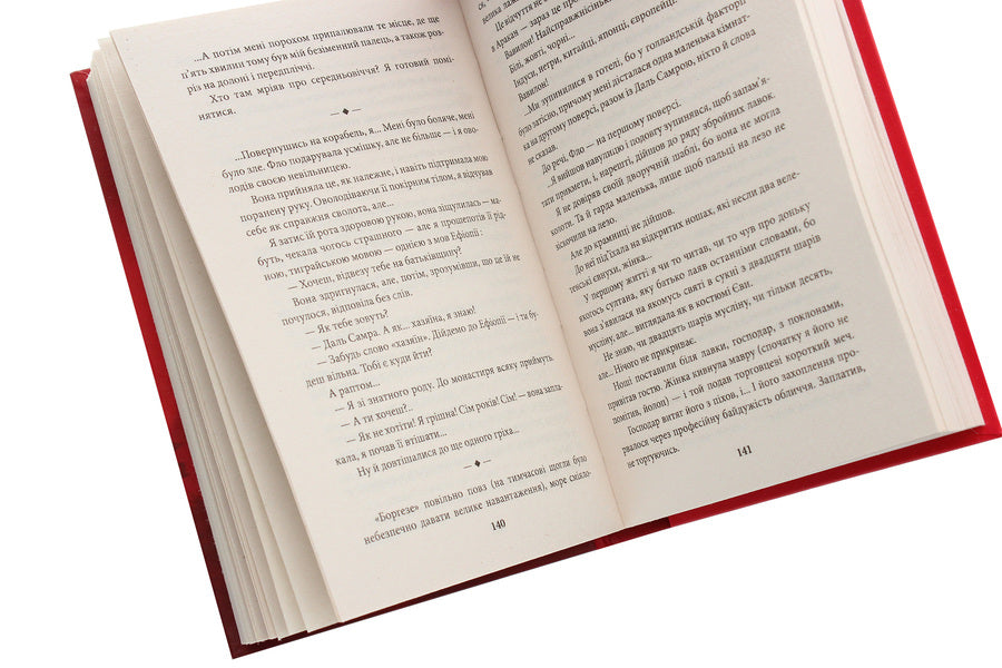 Ambassador of the King of Kings. Ahead of time / Посол Царя царів. Наввипередки з часом Орест Сандомырский 978-966-03-9116-1-5