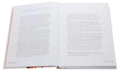 Amber Revolution.How the world fell in love with orange wine / Amber Revolution. Як світ закохався в оранжеве вино Саймон Вулф, Раян Опаз 978-617-7544-49-3-6