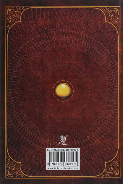 Amber's Chronicles. In 2 Volumes (A Set Of 2 Books) / Хроніки Амбера. У 2-х томах (комплект із 2-х книг) Roger Zhelazny / Роджер Челіазі 9789661060561,9789661060578-3