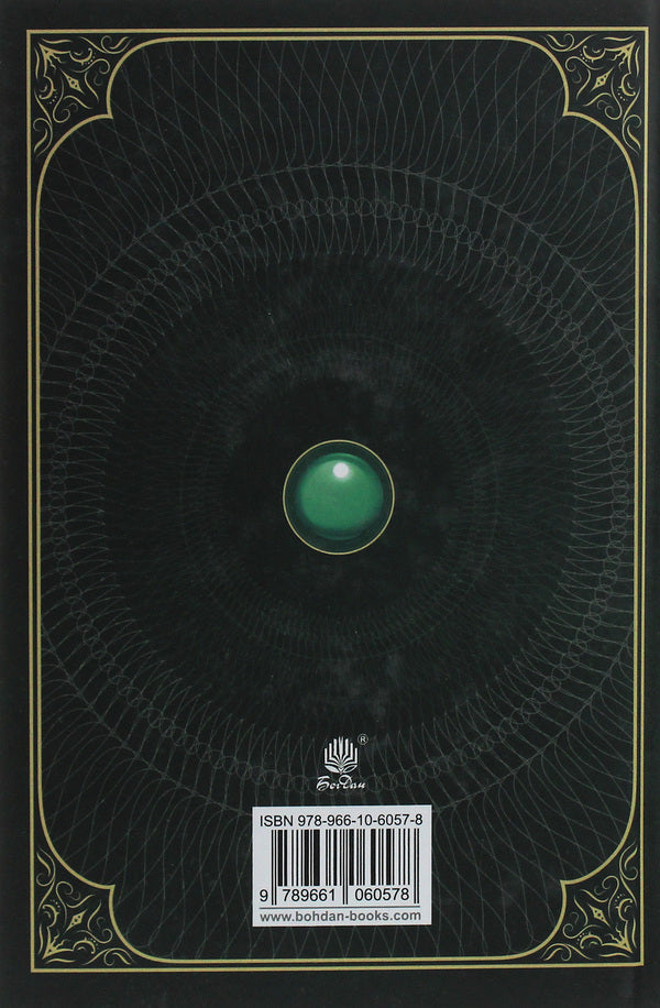 Amber's Chronicles. In 2 Volumes (A Set Of 2 Books) / Хроніки Амбера. У 2-х томах (комплект із 2-х книг) Roger Zhelazny / Роджер Челіазі 9789661060561,9789661060578-5