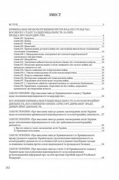 Amendments to the legislation of Ukraine during the legal regime of martial law: as of May 23, 2022 / Новели законодавства України в період правового режиму воєнного стану: станом на 23 травня 2022  978-611-01-2609-0-4