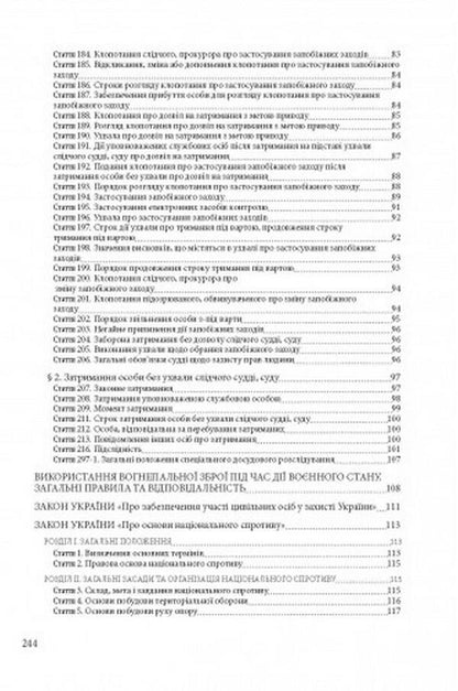 Amendments to the legislation of Ukraine during the legal regime of martial law: as of May 23, 2022 / Новели законодавства України в період правового режиму воєнного стану: станом на 23 травня 2022  978-611-01-2609-0-6
