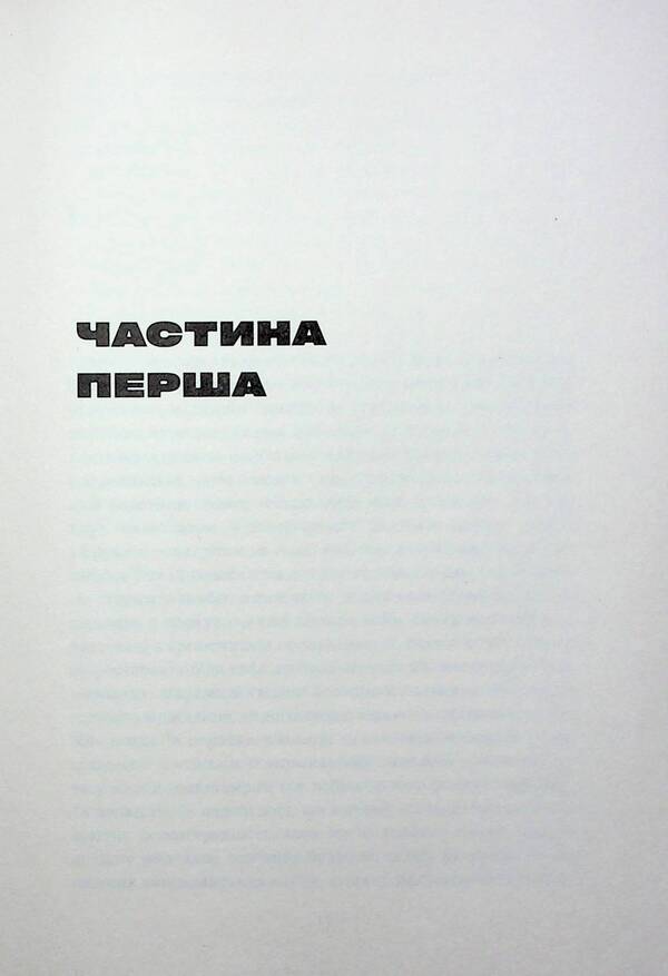 American / Американа Чимаманда Нгози Адичи 978-617-8286-82-8-4
