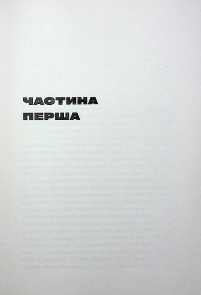 American / Американа Чимаманда Нгози Адичи 978-617-8286-82-8-4