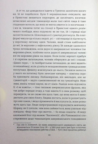 American / Американа Чимаманда Нгози Адичи 978-617-8286-82-8-6