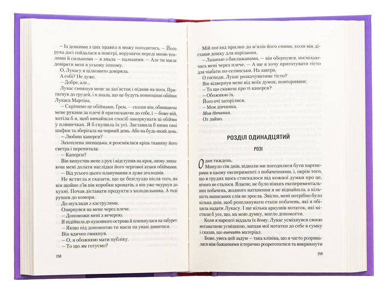 American Experiment With A Neighbor / Американський експеримент із сусідом Elena Armas / Олена Армас 9786171706248-5