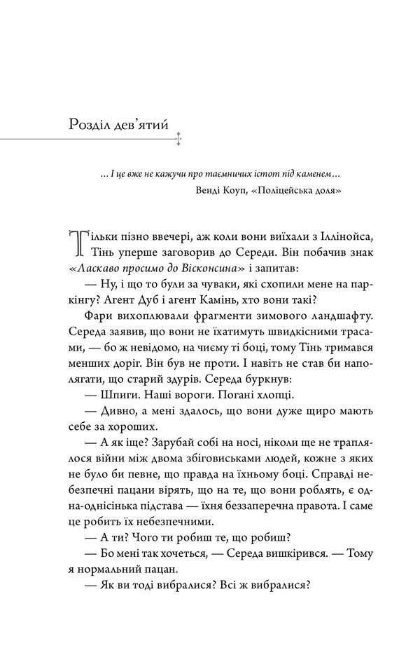 American Gods / Американські боги Нил Гейман 978-966-948-650-9-4