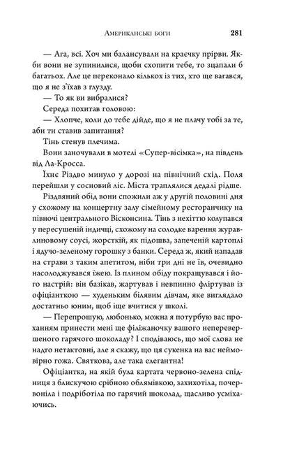 American Gods / Американські боги Нил Гейман 978-966-948-650-9-5