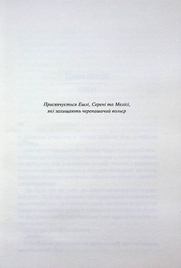 American Prince - Американський принц Sierra Simone - Сьрра Смоне 9786171519862-3