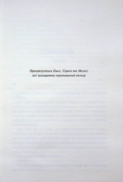 American Prince - Американський принц Sierra Simone - Сьрра Смоне 9786171519862-3