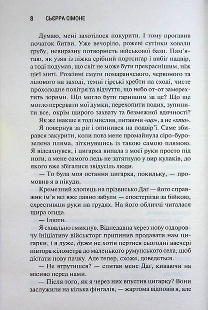 American Prince - Американський принц Sierra Simone - Сьрра Смоне 9786171519862-5