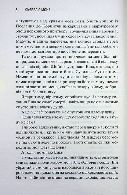 American Queen. Book 1 / Американська королева. Книга 1 Сьерра Симоне 978-617-15-1800-1-4