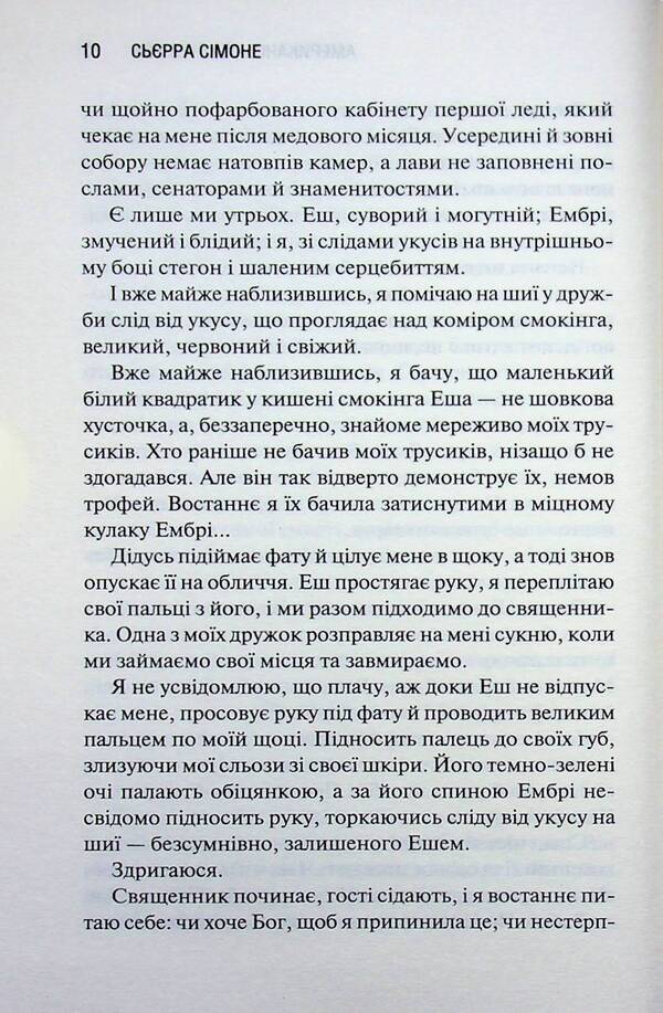 American Queen. Book 1 / Американська королева. Книга 1 Сьерра Симоне 978-617-15-1800-1-6