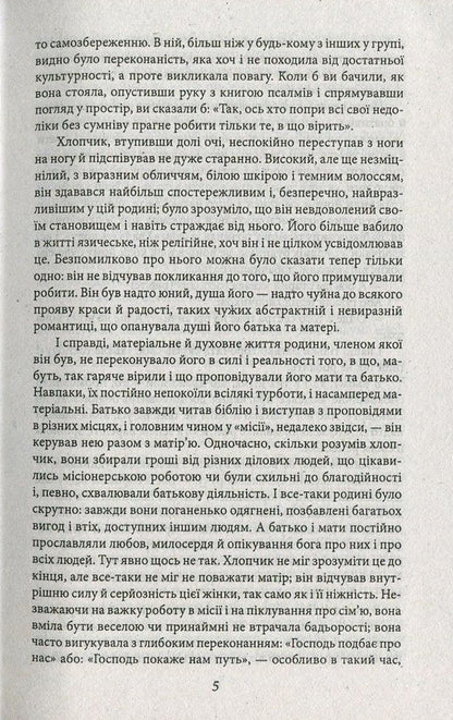 American Tragedy. In 2 Books. Book 1 / Американська трагедія. У 2 книгах. Книга 1 Theodore Dreiser / Теодор Драйзер 9789660376267,9789660376250-5