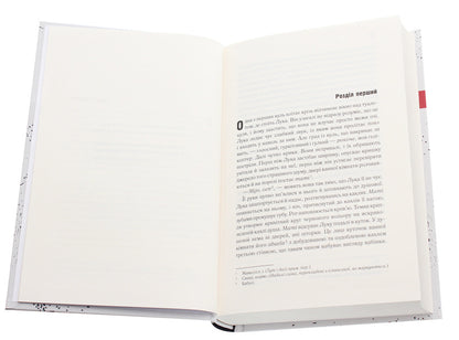 American dirt / Американський бруд Джанин Камминс 978-966-982-169-0-4