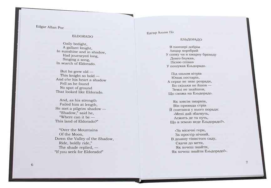American poetry translated by Valery Kikoty / Американська поезія у перекладах Валерія Кикотя  978-617-7939-17-6-4