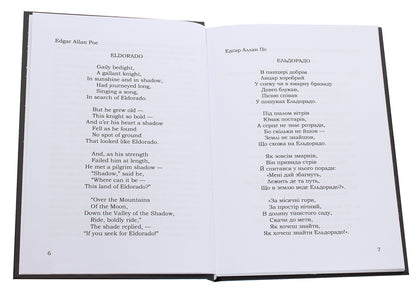 American poetry translated by Valery Kikoty / Американська поезія у перекладах Валерія Кикотя  978-617-7939-17-6-4
