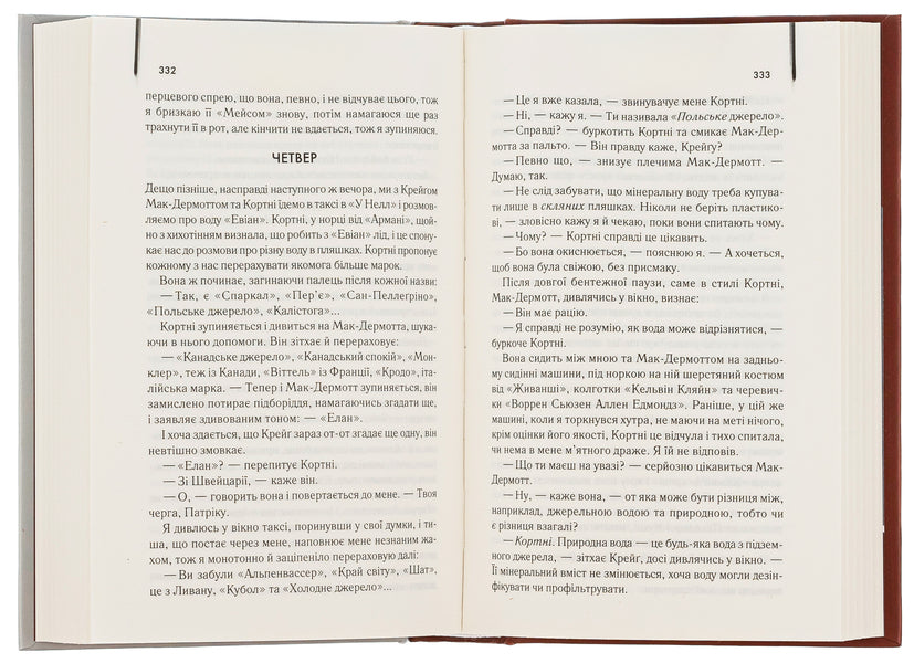 American psychopath / Американський психопат Брет Эллис 978-617-15-0059-4-5