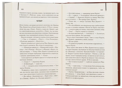 American psychopath / Американський психопат Брет Эллис 978-617-15-0059-4-5