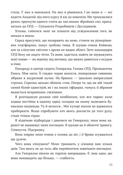 Among / СеРеД С. А. Гейлс 9786177913572-4