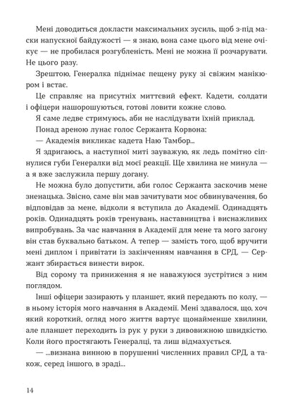 Among / СеРеД С. А. Гейлс 9786177913572-5