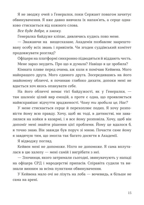 Among / СеРеД С. А. Гейлс 9786177913572-6