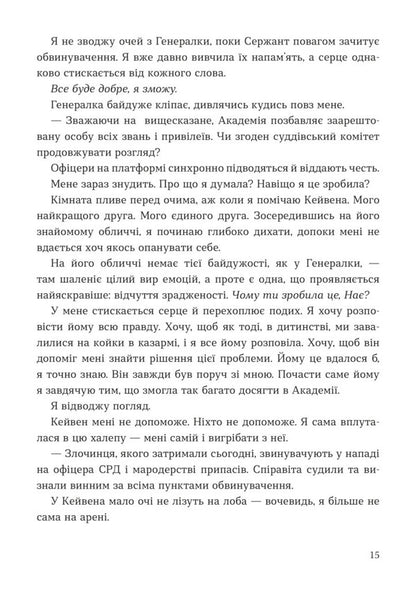 Among / СеРеД С. А. Гейлс 9786177913572-6