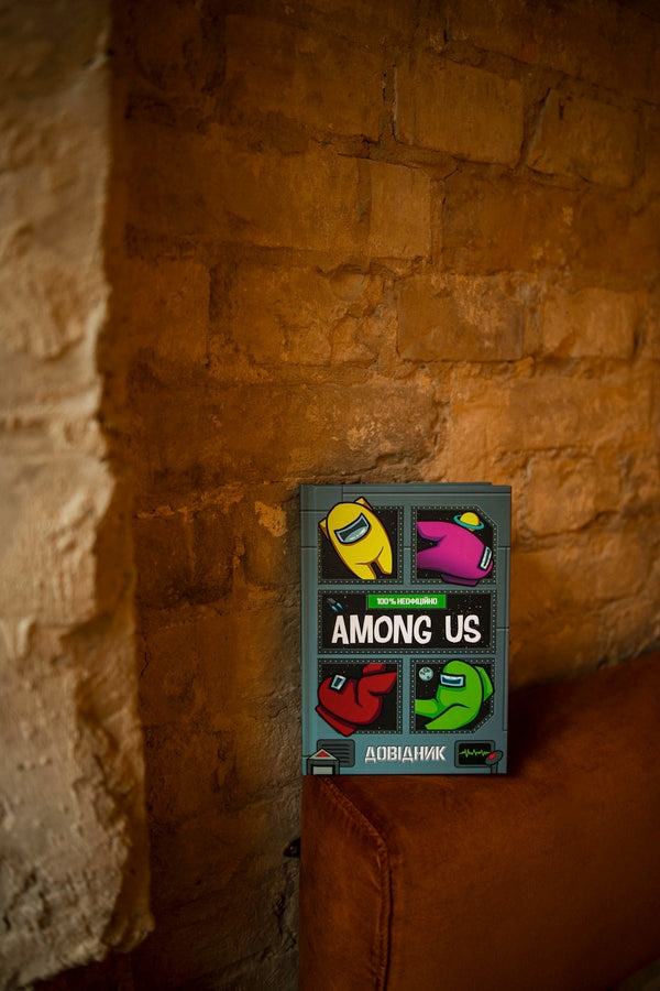 Among Us. Directory / Among Us. Довідник Мэт Ео 978-617-7968-04-6-4