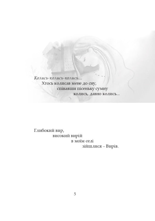 Among the lines are both old and new / Серед рядків і давніх, і нових Андрей Содомора 9786177899333-4