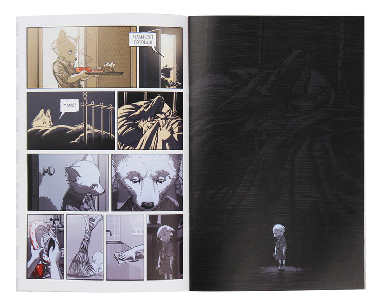 Among the sheep. Issue No. 4 / Серед овець. Випуск № 4 Александр Корешков 978-617-7782-09-3-3