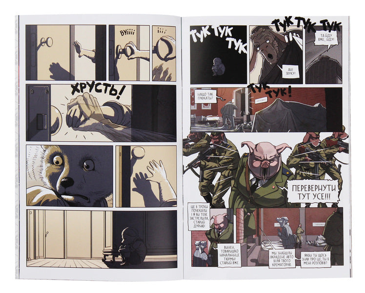 Among the sheep. Issue No. 4 / Серед овець. Випуск № 4 Александр Корешков 978-617-7782-09-3-4