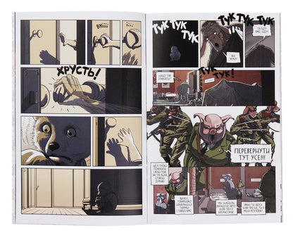 Among the sheep. Issue No. 4 / Серед овець. Випуск № 4 Александр Корешков 978-617-7782-09-3-4