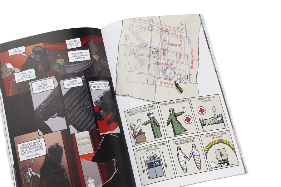 Among the sheep. Issue No. 4 / Серед овець. Випуск № 4 Александр Корешков 978-617-7782-09-3-5