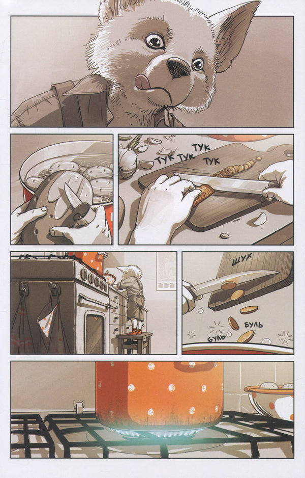 Among the sheep. Issue No. 4 / Серед овець. Випуск № 4 Александр Корешков 978-617-7782-09-3-6