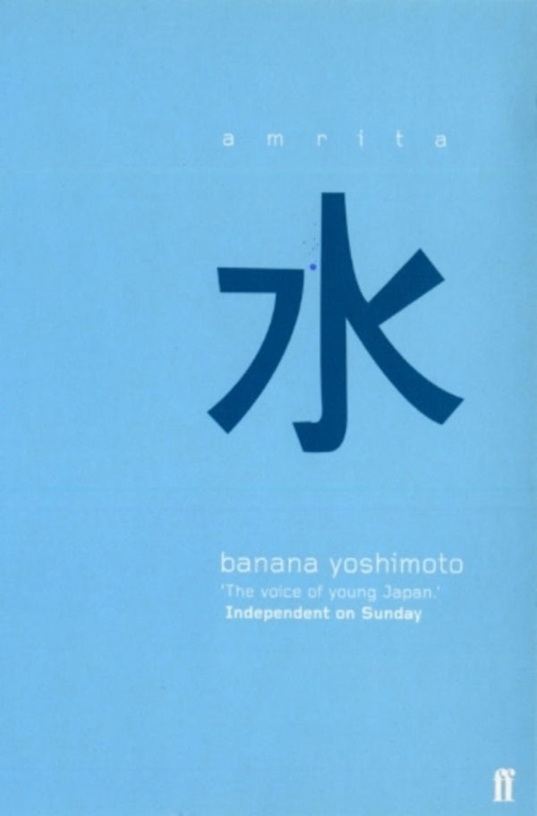 Amrita Banana Yoshimoto / Банана Ёсимото 9780571193745-1